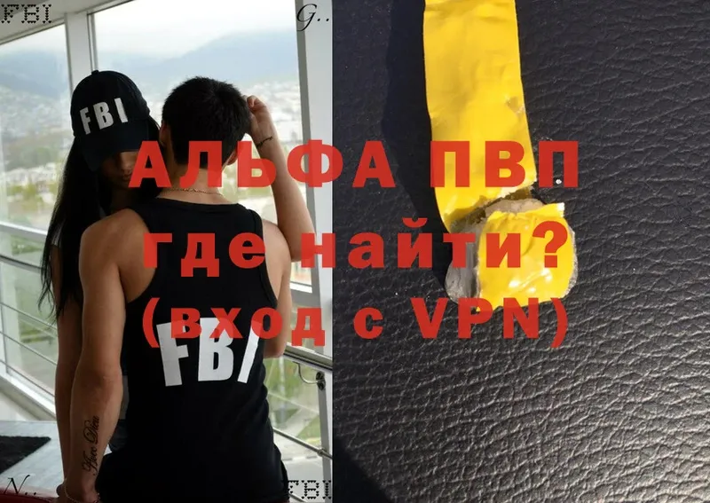 A-PVP крисы CK  магазин продажи   Ачинск 