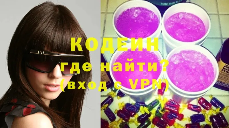 купить наркотик  Ачинск  Кодеин напиток Lean (лин) 