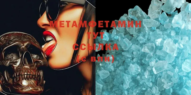 Метамфетамин Methamphetamine Ачинск